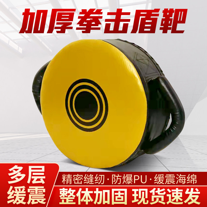 拳击盾靶重拳盾靶拳击力量专业训练盾散打圆形靶陪练盾靶手靶脚靶