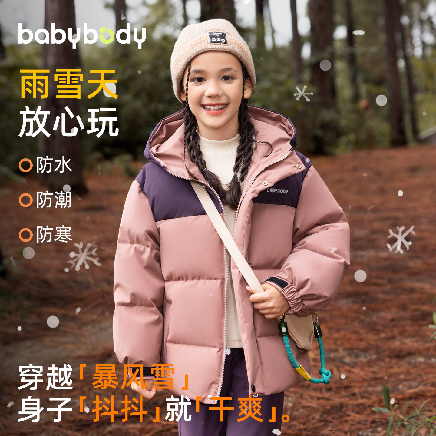 童装儿童羽绒服中童女童外套2025冬季90白鸭绒加厚女大童衣服