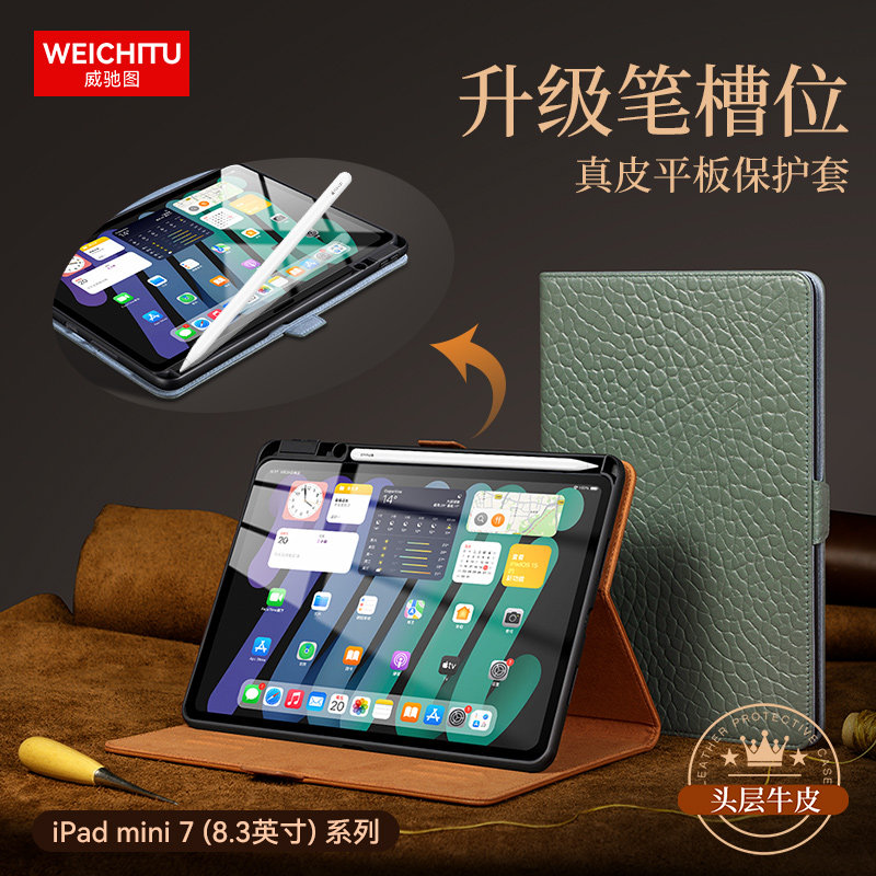 适用于iPadmini7带笔槽真皮保护套8.3英寸Mini6翻盖磁吸平板电脑保护壳商务套A2993/A2995/A2996/A2567/A2568,3C数码配件,平板电脑保护套/壳,淘宝优惠券,粉丝福利购,淘宝优惠卷