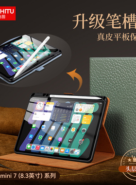适用于iPadmini7带笔槽真皮保护套8.3英寸Mini6翻盖磁吸平板电脑保护壳商务套A2993/A2995/A2996/A2567/A2568