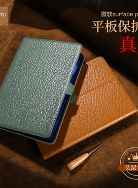 适用于微软surfaceGO4保护套真皮保护壳10.4寸翻盖磁吸皮套surface go2/Go3商务外壳全包壳二合一学习办公