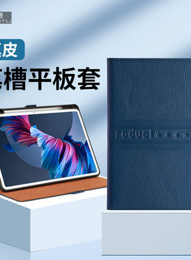 适用2025新款华为matepadpro12.2真皮保护套11.5S荣耀V8pro平板电脑壳C7二代翻盖磁吸c5e笔槽SE11商务外壳V9