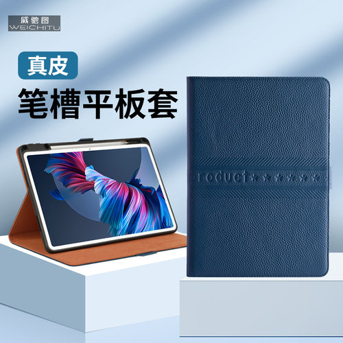 适用2026华为matepadpro12保护套