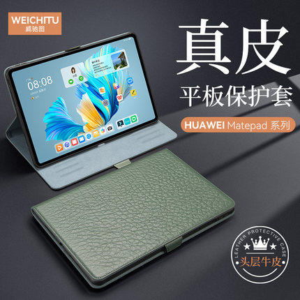 适用华为matepadAir11.5柔光版保护套mini荣耀10平板壳magicpad3真皮x9翻盖SE皮套v8pro商务2026新款se擎云C9