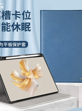 适用于华为matepadpro11/12.2笔槽保护套matepadaAir11.5荣耀平板v8pro真皮翻盖mini全包壳2026新款Magicpad3