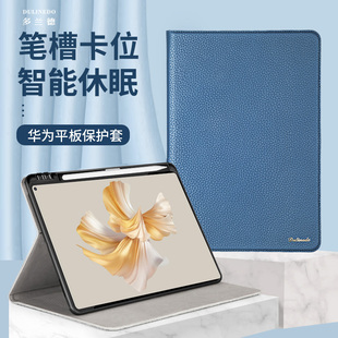 适用于华为matepadpro11 墨水屏Magicpad 13.2笔槽保护套matepadaAir11.5荣耀平板v8pro真皮翻盖全包壳2023款