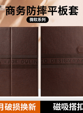 适用于微软surfacePro10保护套壳go4/3二合一平板电脑壳proX翻盖插卡外壳pro9/7/8皮套surface go2/pro6/5/4