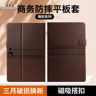 8皮套surface go2 pro6 适用于微软surfacePro10保护套壳go4 3二合一平板电脑壳proX翻盖插卡外壳pro9