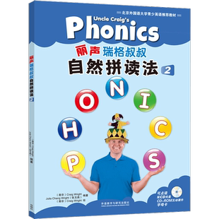 外研社丽声瑞格叔叔自然拼读法2 点读版少儿英语Phonics教材小学自然拼读英语分级教材英语自然拼读教材2少儿英语启蒙自然拼读教程