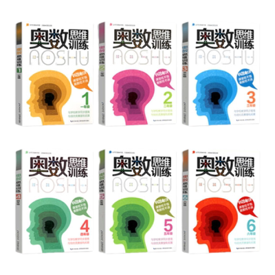 【视频讲解】奥数思维训练一二三年级四年级五年级六年级小学生人教版北师大苏教版通用上册下册数学举一反三教程练习题教材辅导书