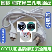 适用小熊ZDH 电热烧水壶煮茶器梅花形500W三孔插头充电源线 A06M5