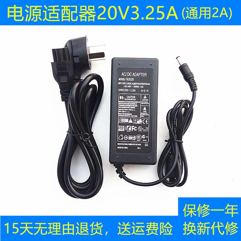 主机台式电脑Q150 Q190一体机台式机电源适配器充电器线20V3.25A