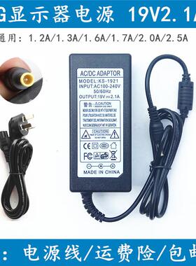 LG液晶电视机32LF510B-CC 43LF5100-CA电源适配器充电器19V通用线
