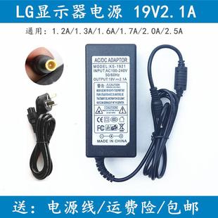 1.3A 电源适配器充电器线19V1.2A 22M35AA LG液晶显示器19EN33SWA