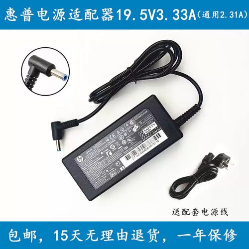 适用惠普TPN-LA15 CA14电源适配器HSN-112C Q27C-4笔记本充电器线
