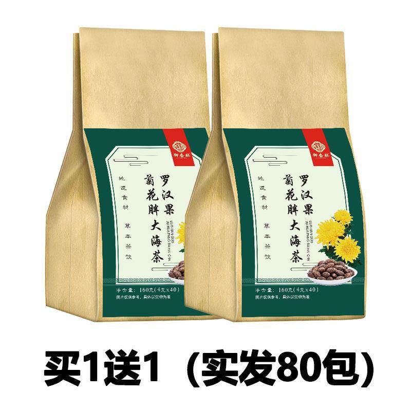 御杏林罗汉果胖大海菊花茶金银花枇杷叶组合花茶男女通用养生茶叶