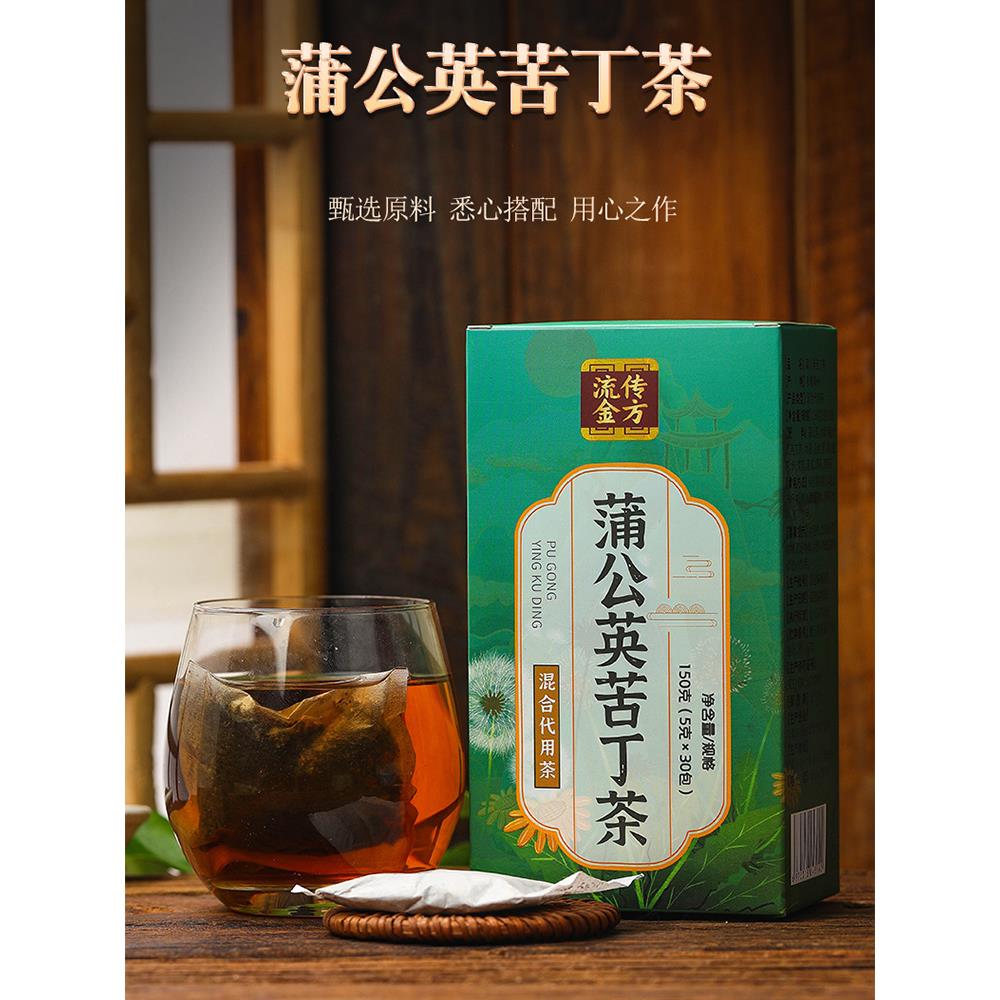 蒲公英木犀科女贞苦丁茶玫瑰茄金银花罗汉果苦瓜百合薄荷大麦冲泡
