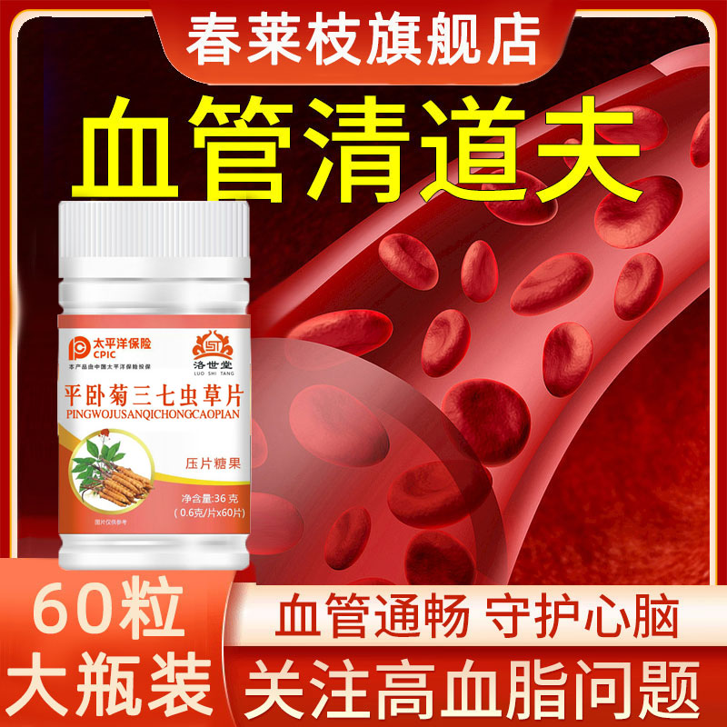 血管疏通软化清理血管垃圾通络心脑清道夫血液粘稠堵塞中药养生茶