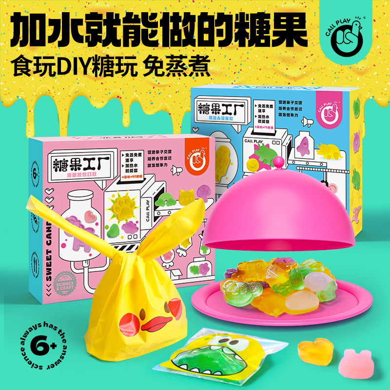 科答鸭幼儿园食玩迷你仿真可吃糖果工厂手工diy材料包男女孩玩具
