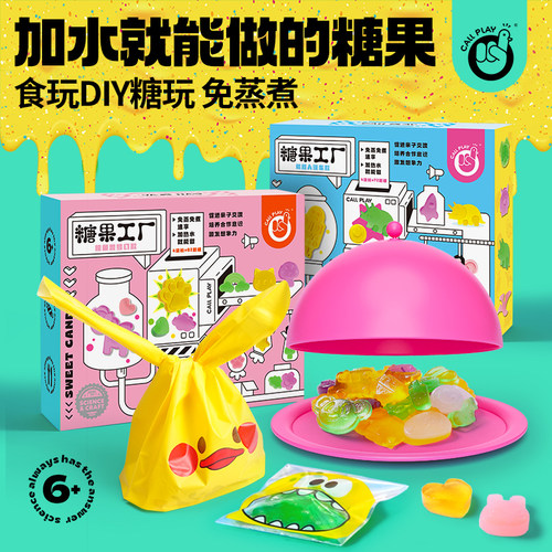 科答鸭幼儿园糖果工厂过家家玩具
