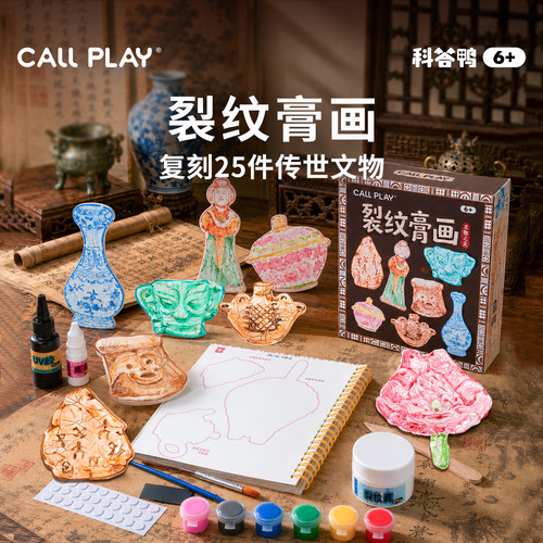 科答鸭手工diy立体古文物涂鸦