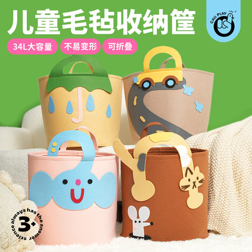 科答鸭毛毡桶杂物玩具脏衣收纳