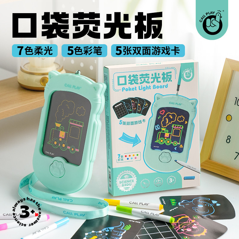 科答鸭儿童挂脖手持易携带荧光板