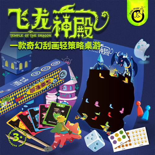 科答鸭刮画纸儿童逻辑思维桌游