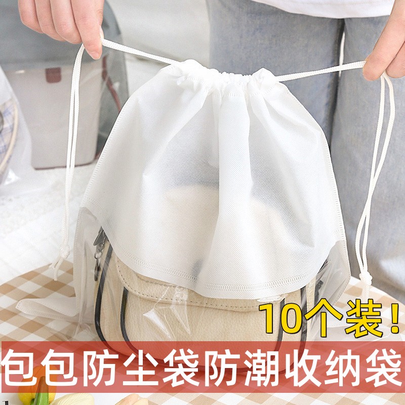 包包防尘袋保护收纳袋奢侈皮包挎包透明抽绳束口袋子防潮保护神器