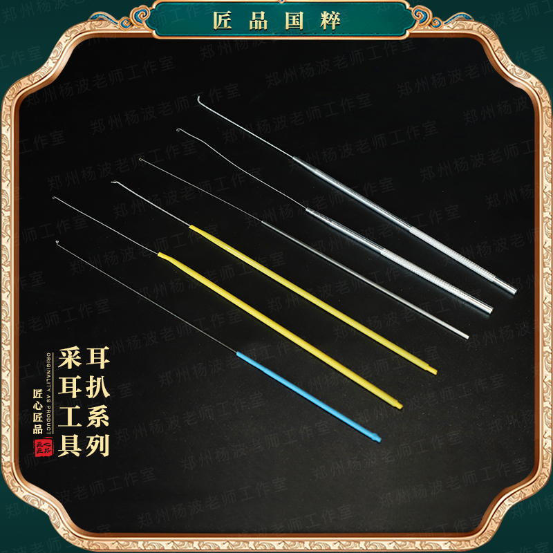 耳扒弹性采耳工具耳勺杨波老师
