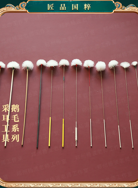 杨波老师鹅毛棒采耳毛毛耳勺