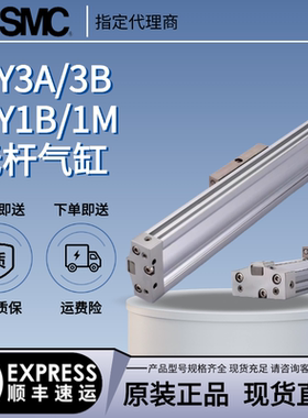 SMC正品机械接合式无杆气缸MY3A/MY3B/MY1B/MY1H/25/32/40/50/63Z