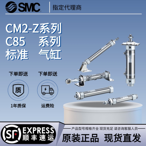 SMC正品标准气缸CDM2B CD85N/10/12/16/20/25/32/40-25-50-100Z-B