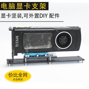显卡竖装 铝合金90度转向支架磁吸固定2卡槽防变形7900xt显卡支架