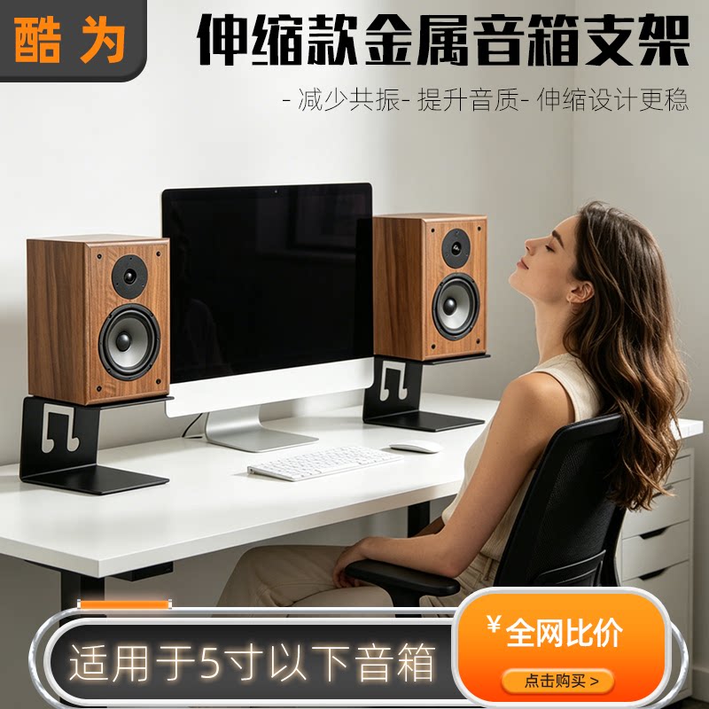 音箱支架桌面加厚家庭影院环绕书架监听箱增高脚架电脑HIFI避震架