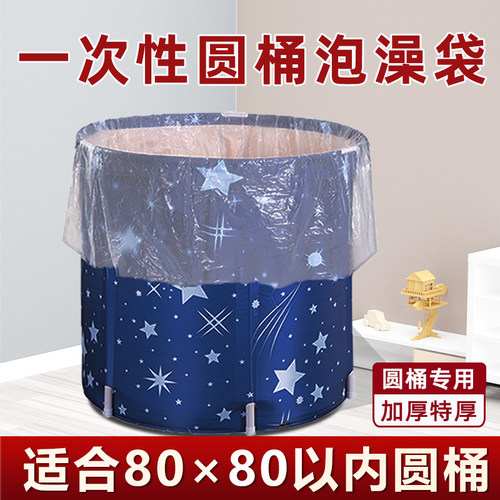 50只一次性圆桶袋泡澡袋加厚家用
