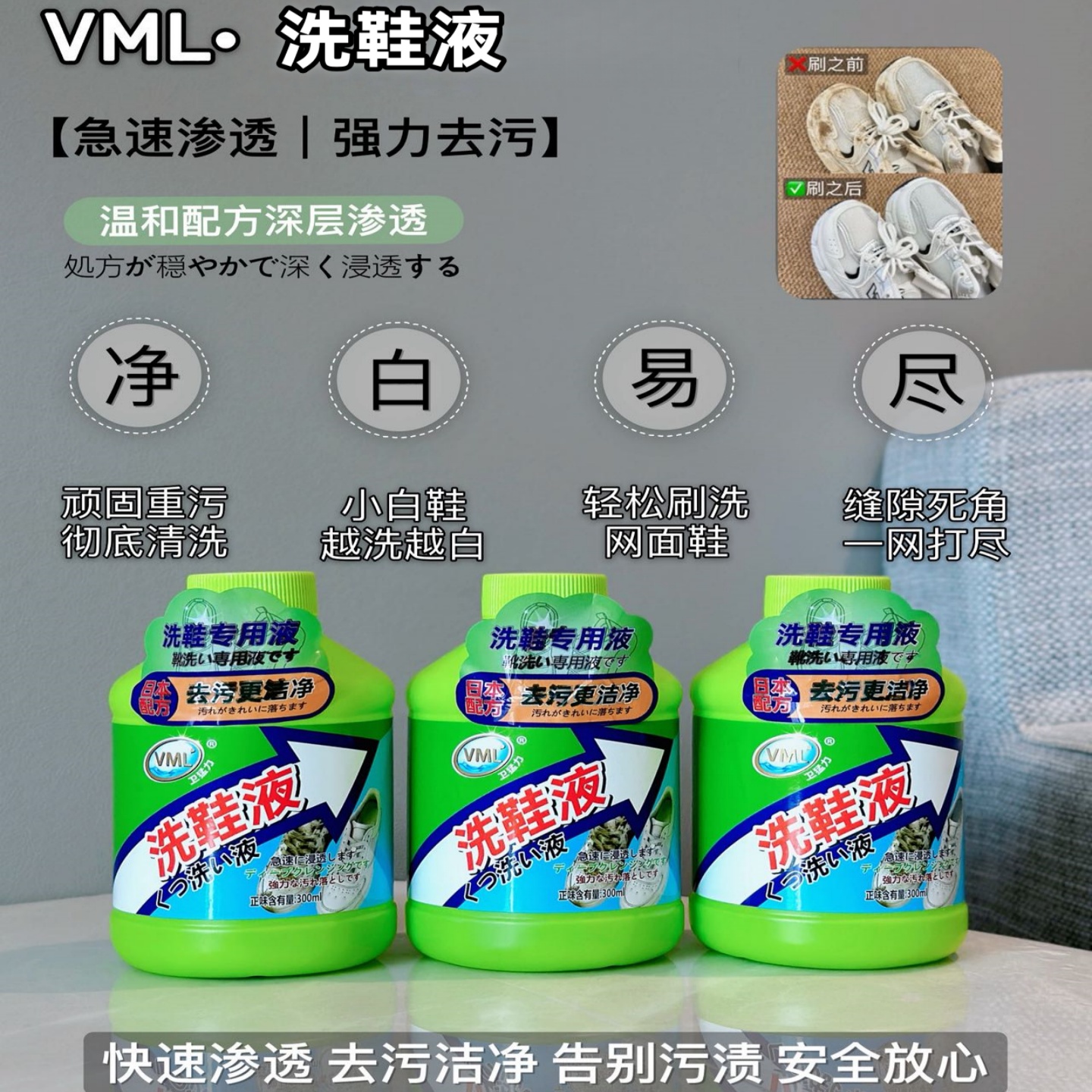 【官方正品】小白鞋清洁剂