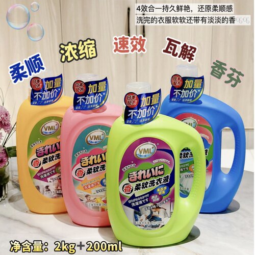 VML抑菌留香洗衣液深层去污除螨