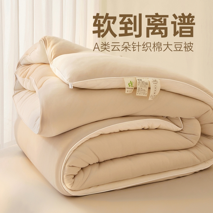 2025新款针织棉大豆被冬被加厚春秋被被芯10%大豆纤维叠石桥家纺