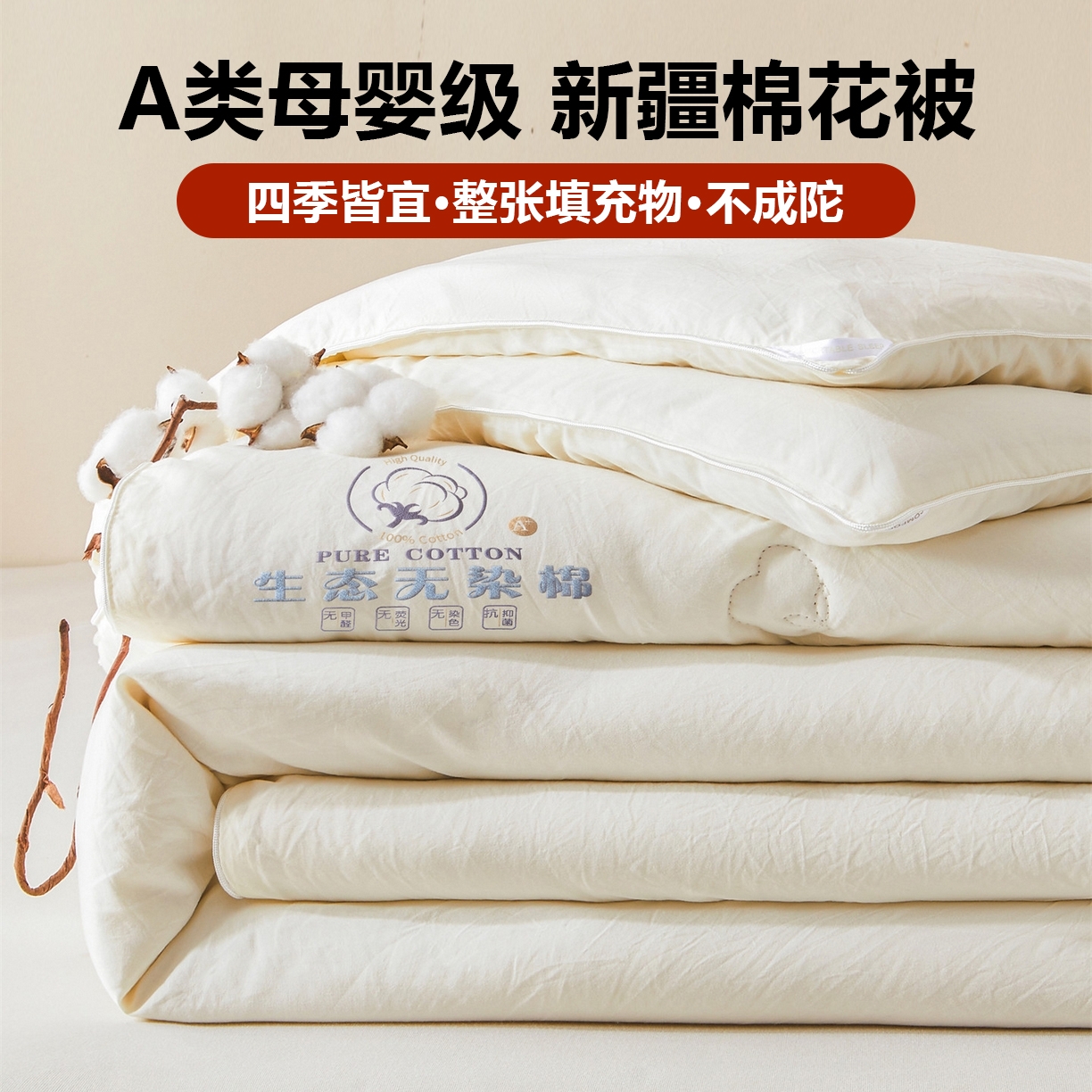 2025新款水洗棉新疆棉花被A类被子冬被芯春秋夏被学生叠石桥家纺