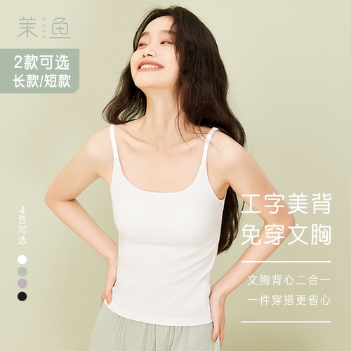 方领可调节吊带带胸垫外穿