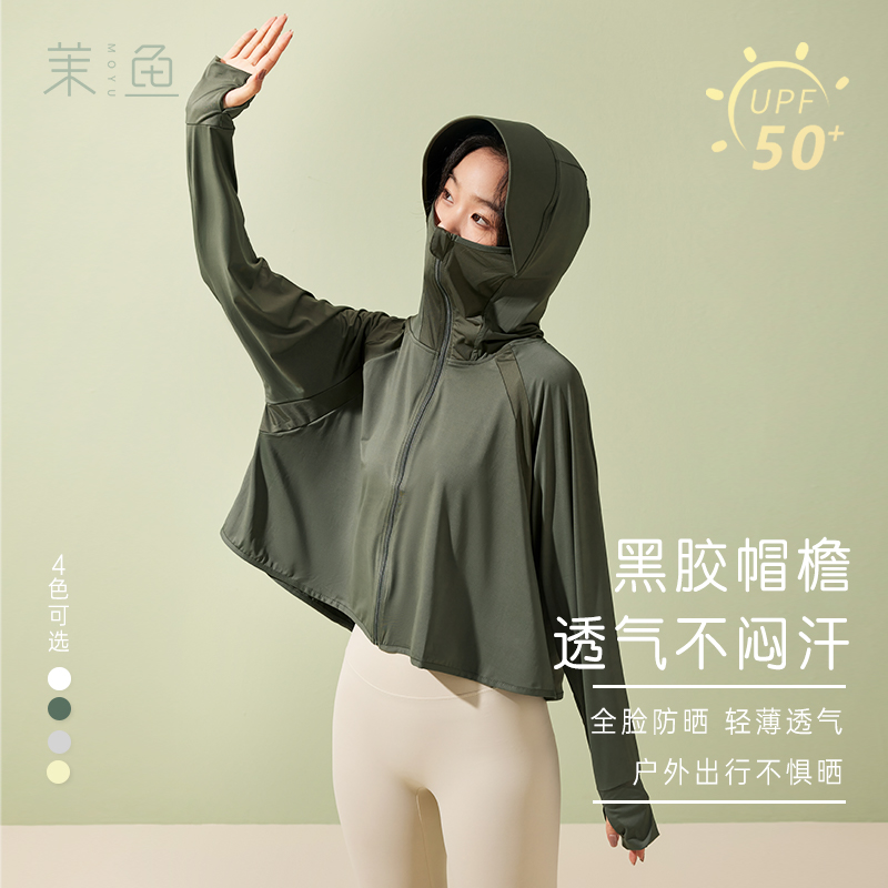 户外防晒衫外套宽松轻薄斗篷款