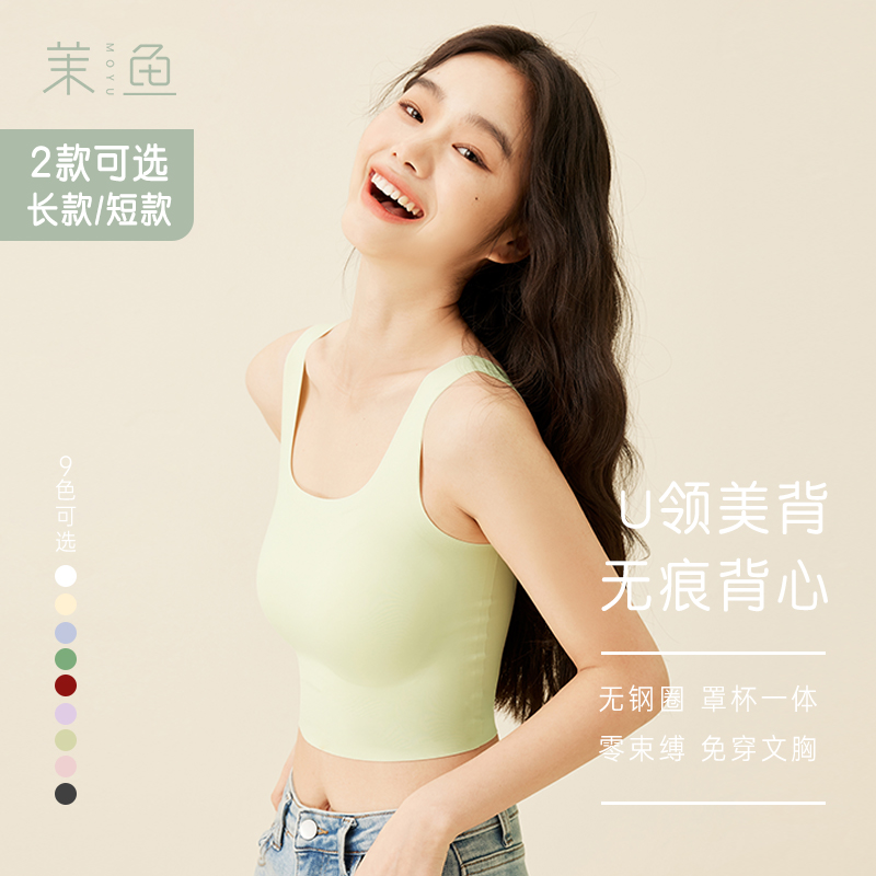美背吊带背心女内搭冰丝无痕
