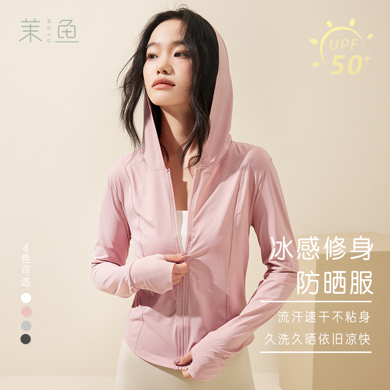冰丝凉感UPF50+修身带帽防晒衫