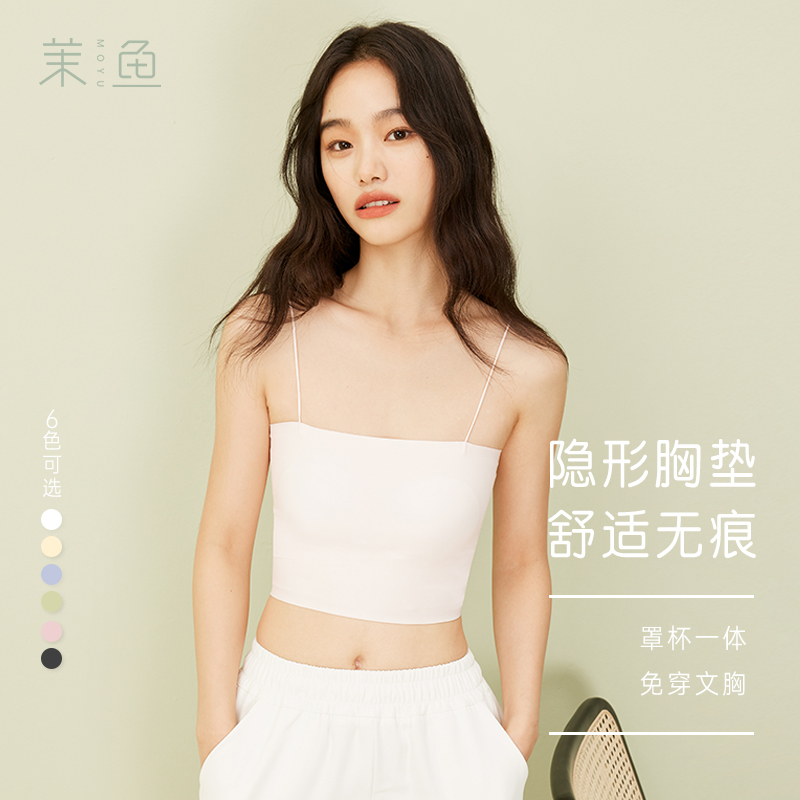 无痕甜辣妹风吊带女内搭带胸垫