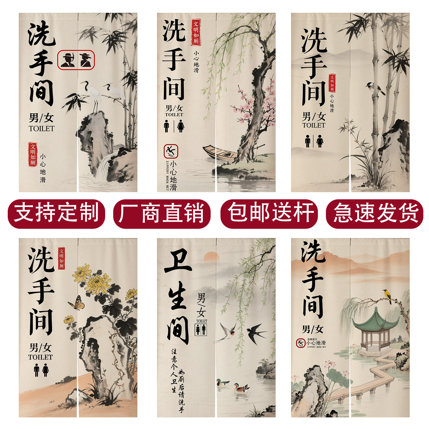 中式山水画洗手间门帘遮挡帘店铺商用饭店化妆室厕所门口隔断帘子