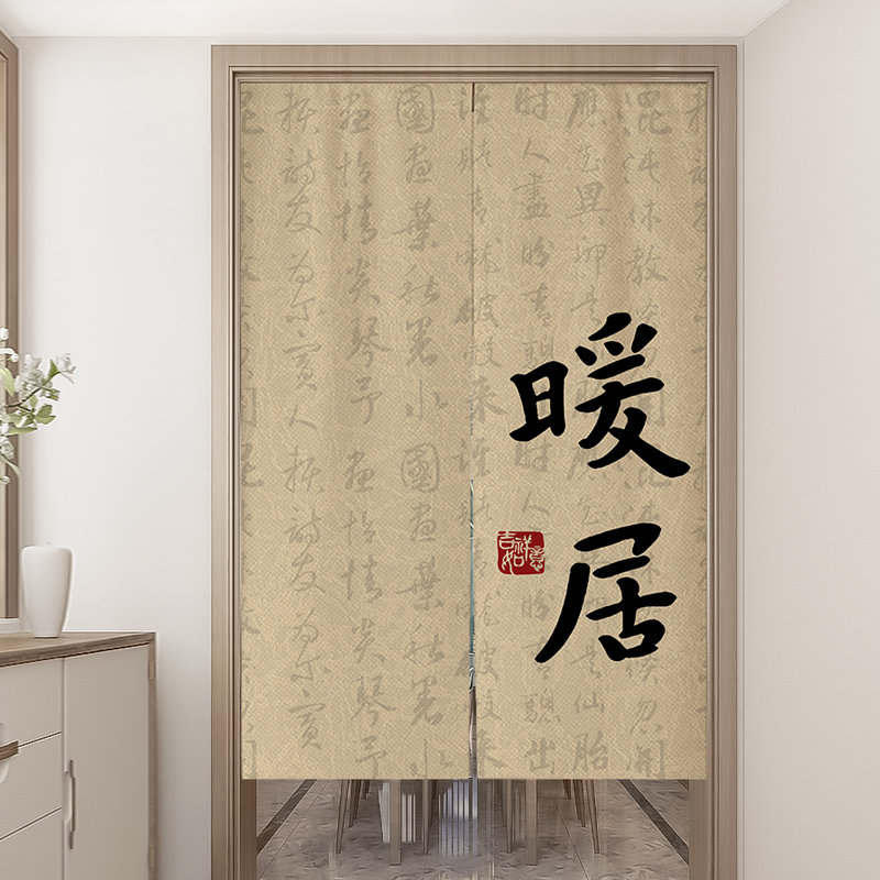 门帘隔断帘免打孔家用卧室隐私文字半帘布遮挡厕所客厅卫生间挂帘