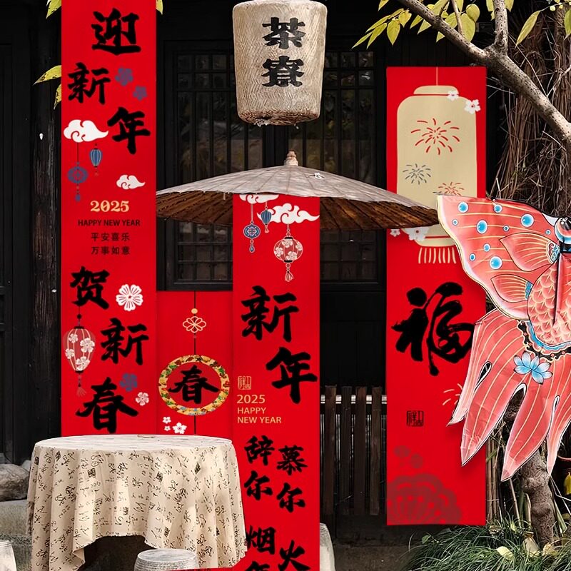 定制新年挂布过年元旦装饰挂饰帆布条幼儿园教室气氛围场景布置背