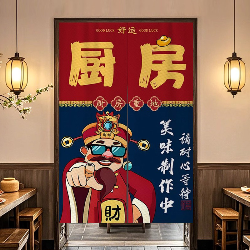 门帘隔断帘后厨房防油烟专用遮挡帘商用店铺餐饮饭店半挂布艺帘子