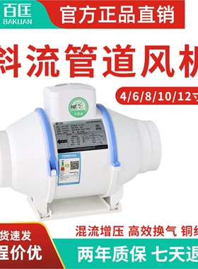 百匡管道风机超静音抽风机排风扇间排风机强力抽风机仓库厨房卫生